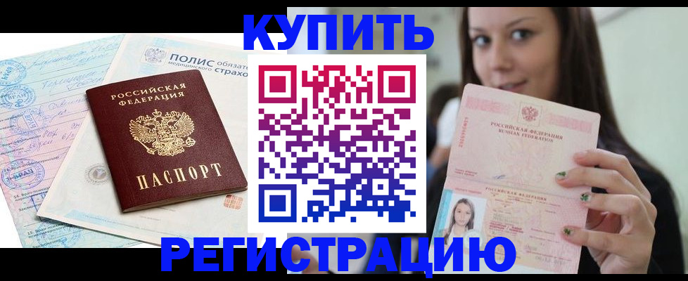 временная регистрация в квартире в Нижней Салде