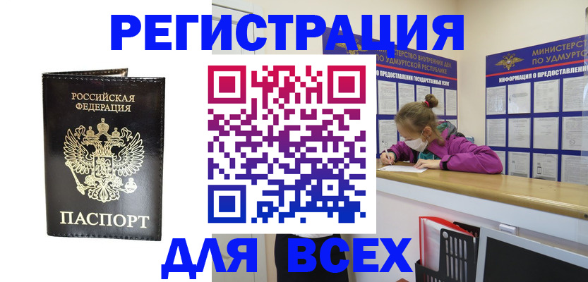 временная регистрация купить в Нижней Салде